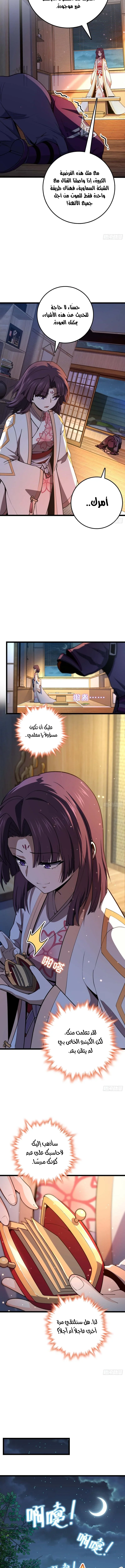 Read Spare Me, great lord! AR Manga Online