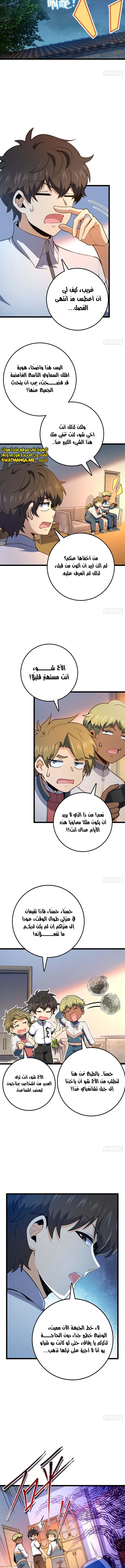 Read Spare Me, great lord! AR Manga Online