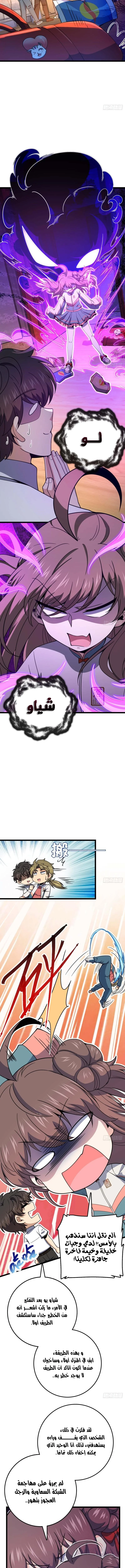 Read Spare Me, great lord! AR Manga Online