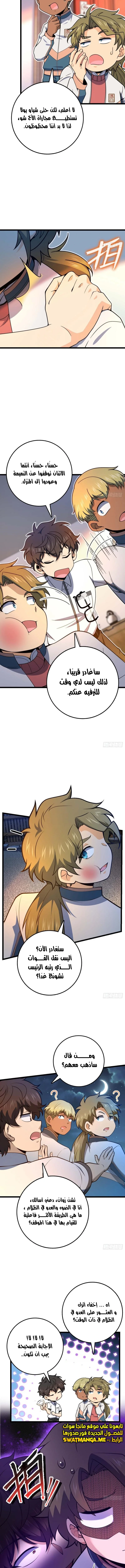 Read Spare Me, great lord! AR Manga Online