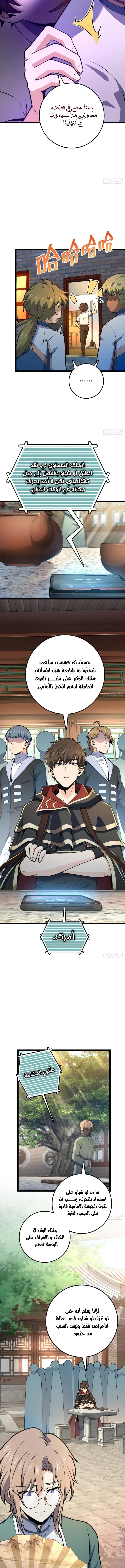 Read Spare Me, great lord! AR Manga Online