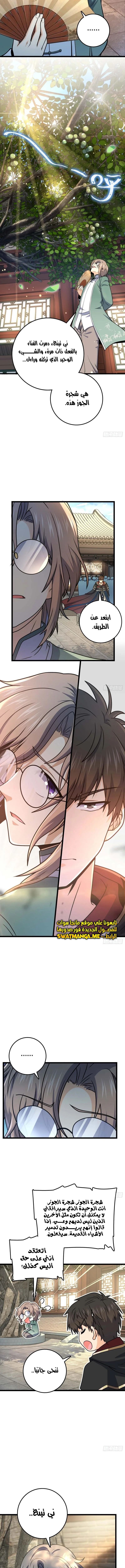 Read Spare Me, great lord! AR Manga Online