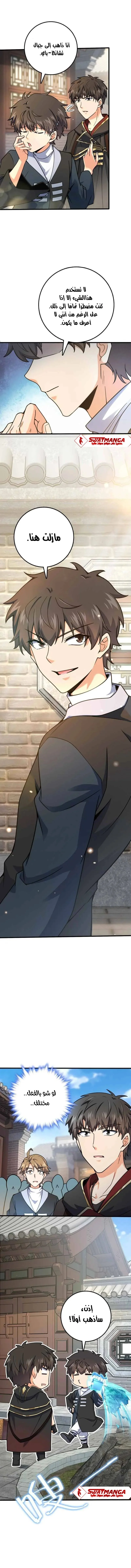 Read Spare Me, great lord! AR Manga Online