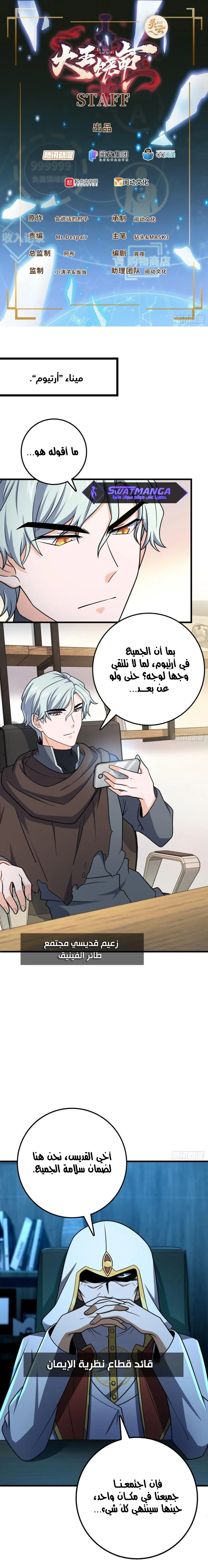 Read Spare Me, great lord! AR Manga Online