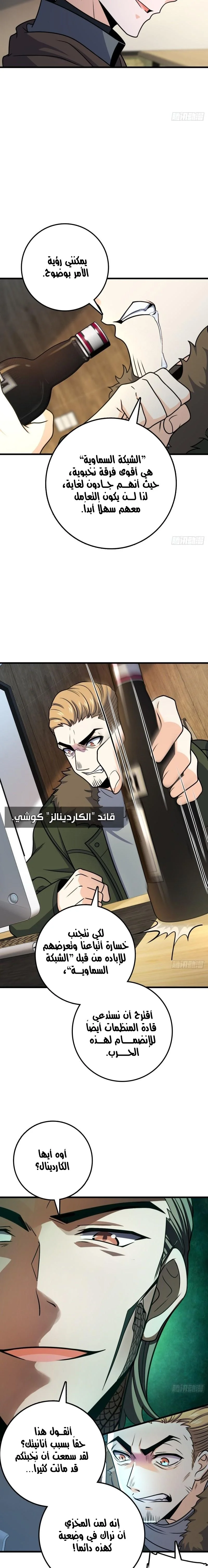 Read Spare Me, great lord! AR Manga Online