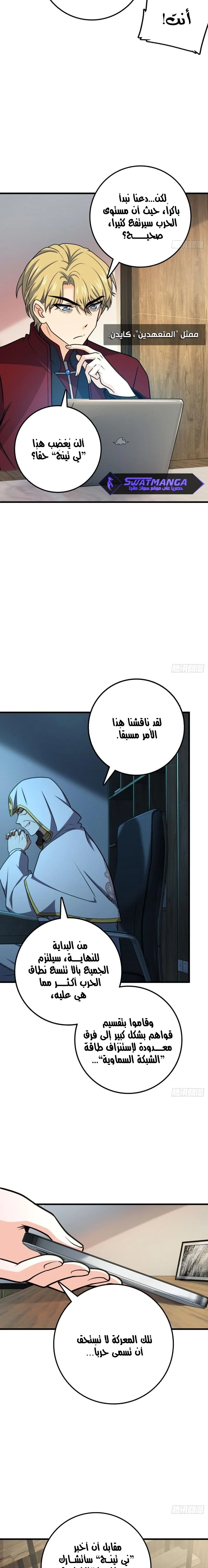 Read Spare Me, great lord! AR Manga Online