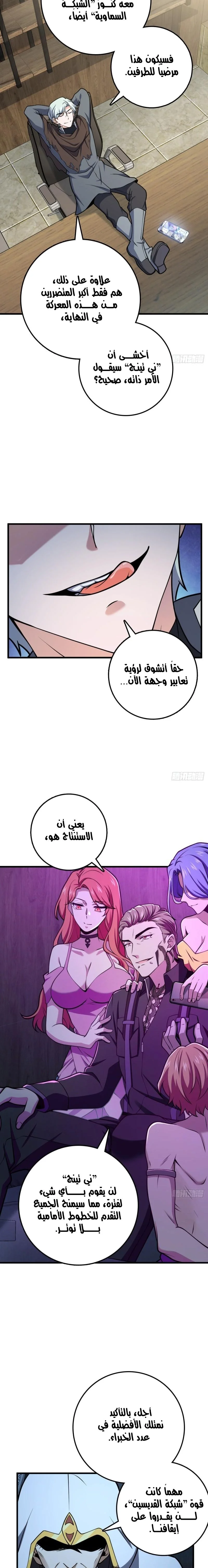 Read Spare Me, great lord! AR Manga Online