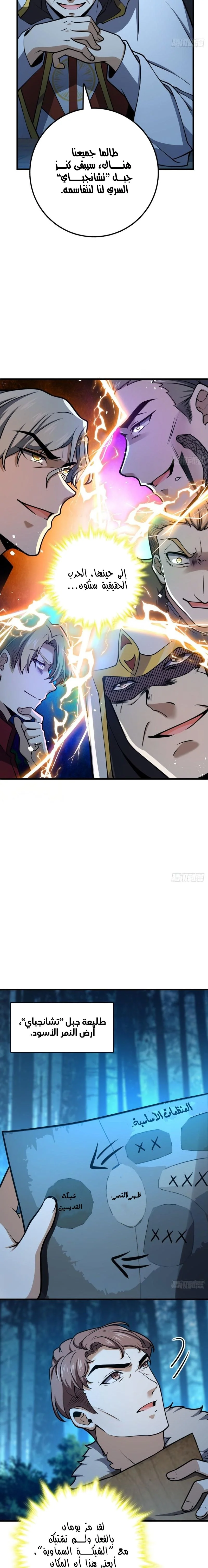 Read Spare Me, great lord! AR Manga Online