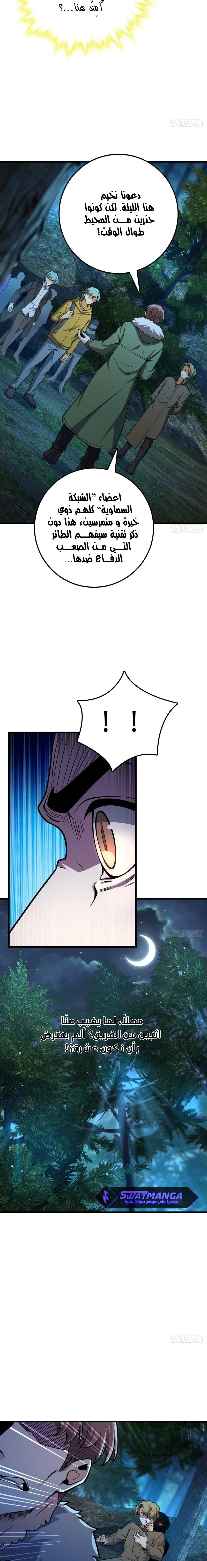 Read Spare Me, great lord! AR Manga Online