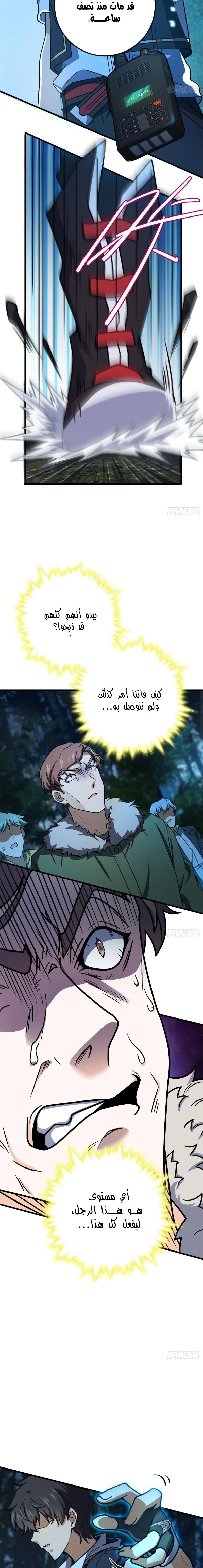 Read Spare Me, great lord! AR Manga Online