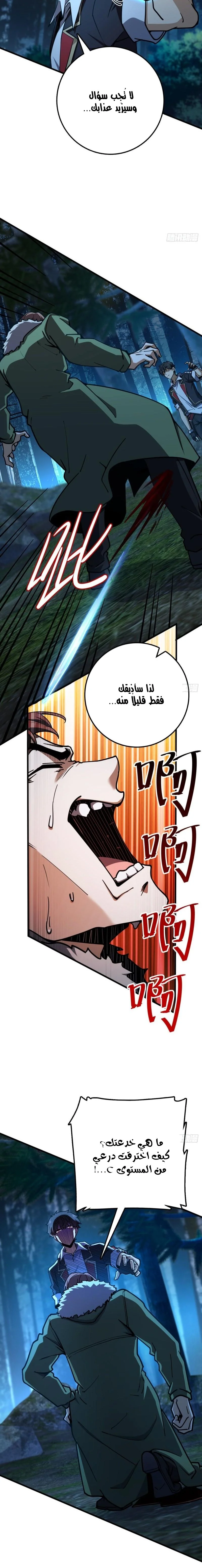 Read Spare Me, great lord! AR Manga Online