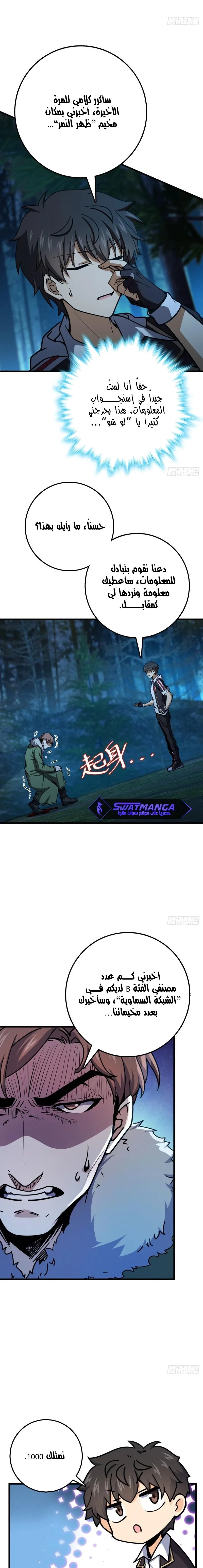 Read Spare Me, great lord! AR Manga Online