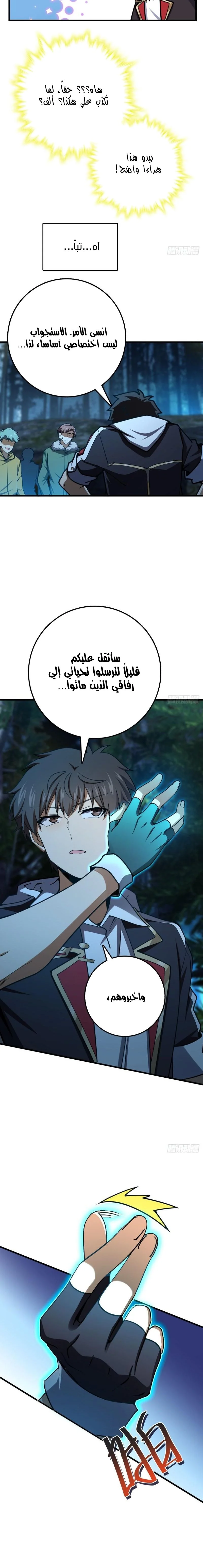Read Spare Me, great lord! AR Manga Online