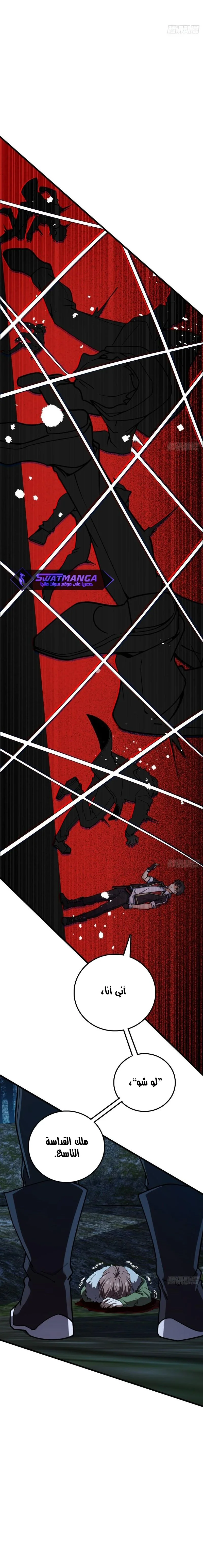 Read Spare Me, great lord! AR Manga Online