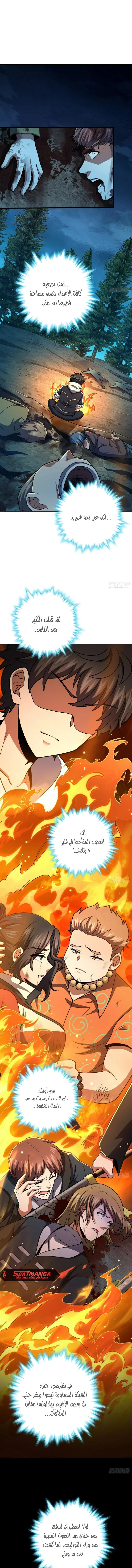 Read Spare Me, great lord! AR Manga Online