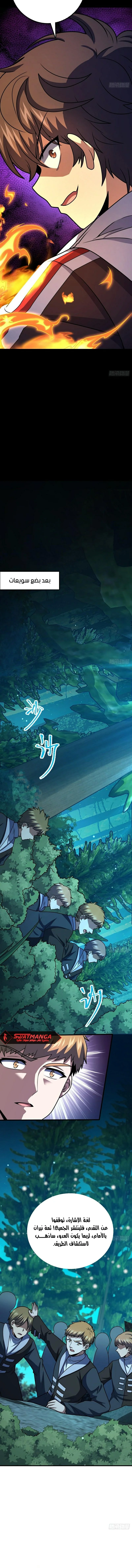 Read Spare Me, great lord! AR Manga Online