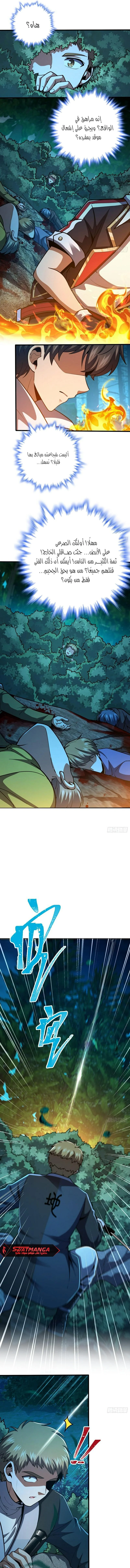 Read Spare Me, great lord! AR Manga Online
