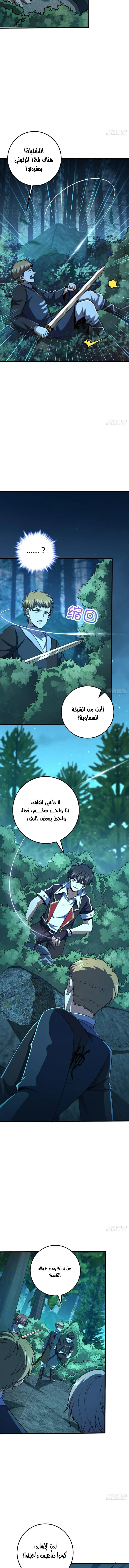 Read Spare Me, great lord! AR Manga Online
