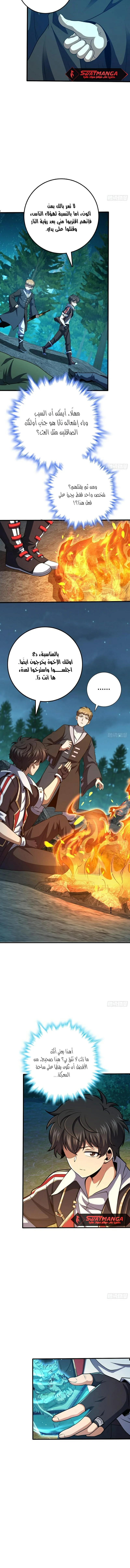 Read Spare Me, great lord! AR Manga Online