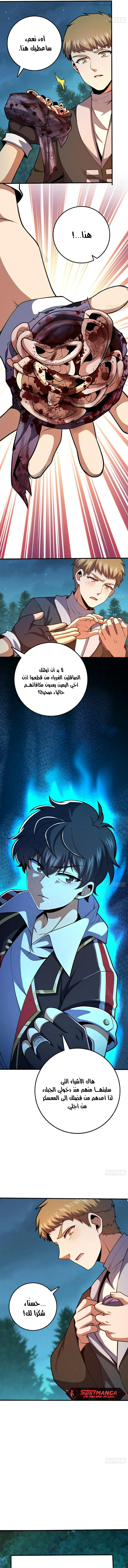 Read Spare Me, great lord! AR Manga Online
