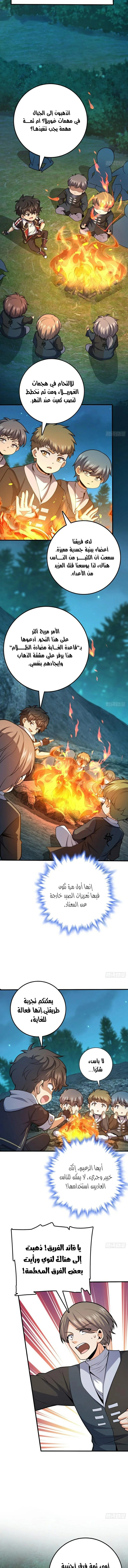 Read Spare Me, great lord! AR Manga Online