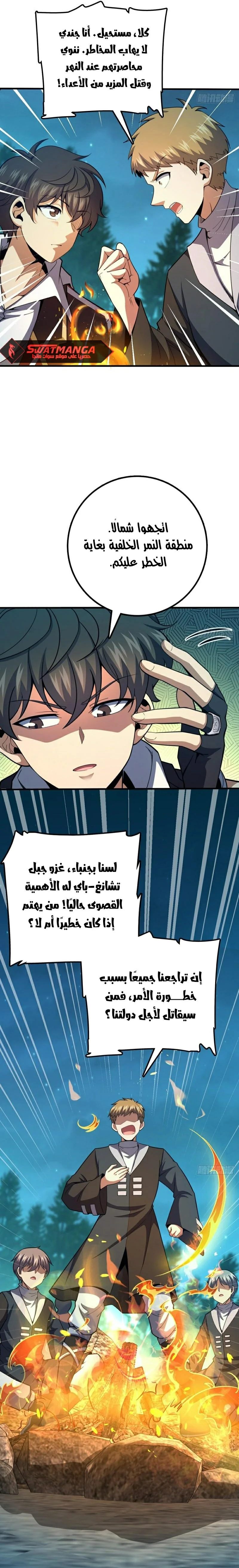 Read Spare Me, great lord! AR Manga Online