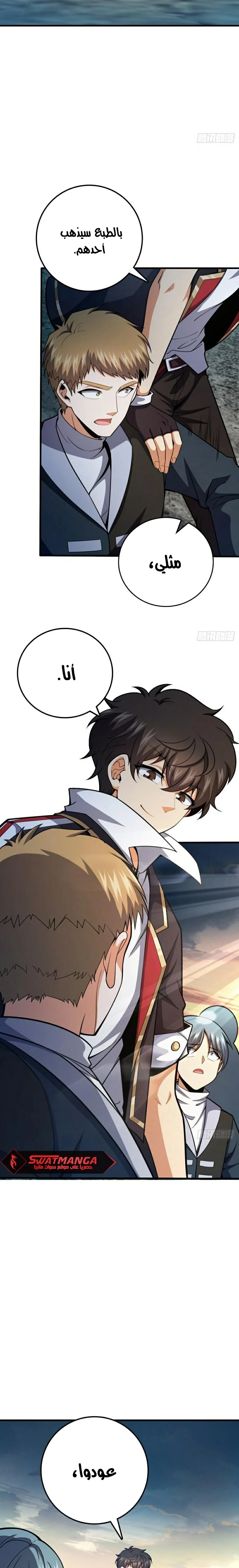 Read Spare Me, great lord! AR Manga Online