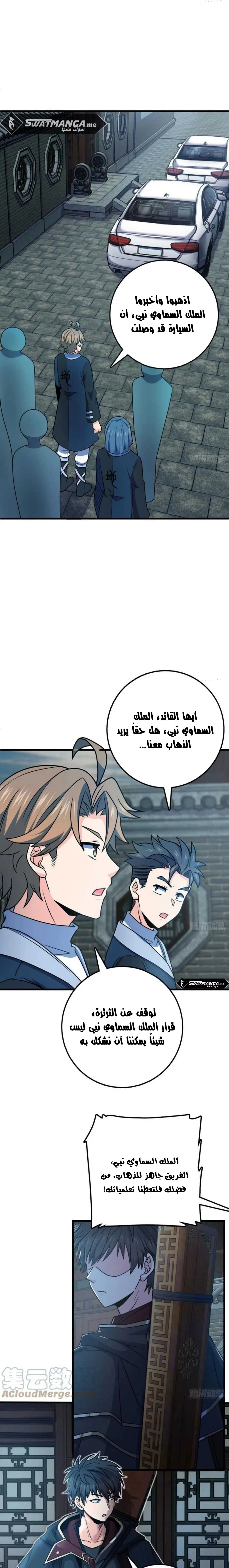 Read Spare Me, great lord! AR Manga Online