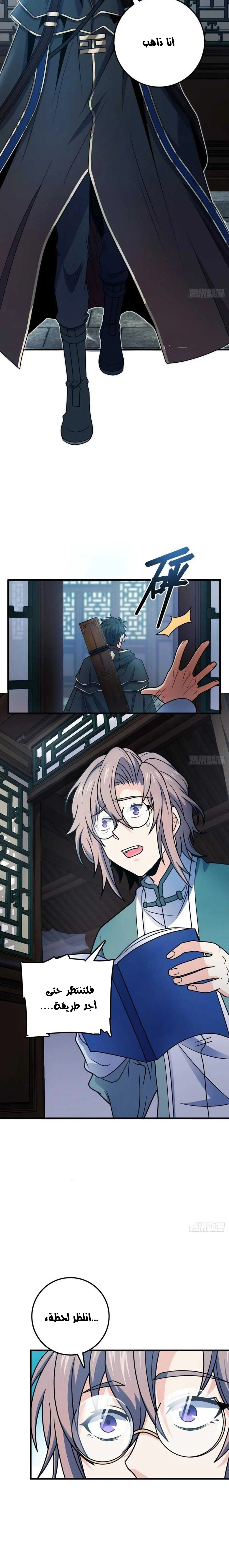 Read Spare Me, great lord! AR Manga Online