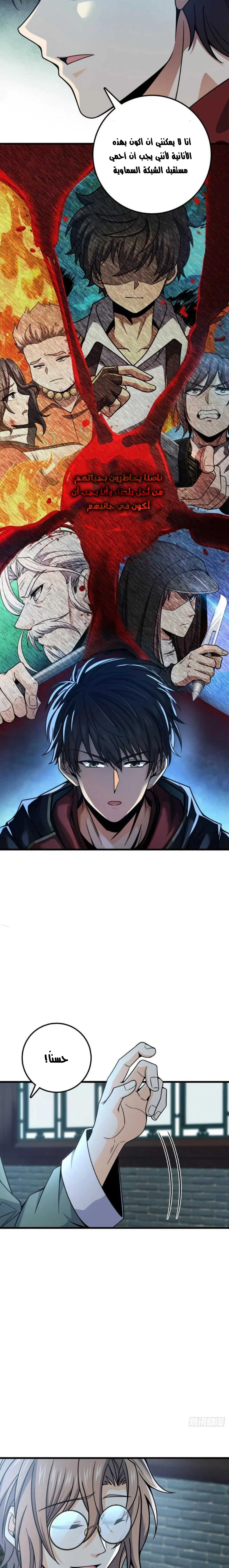 Read Spare Me, great lord! AR Manga Online