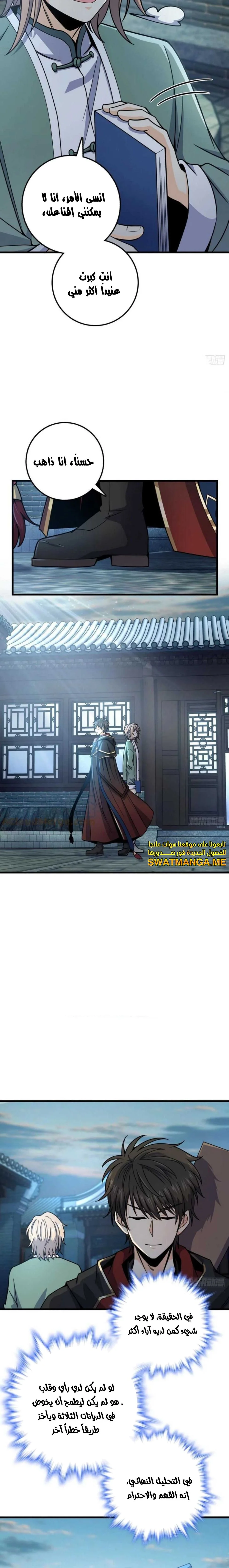 Read Spare Me, great lord! AR Manga Online