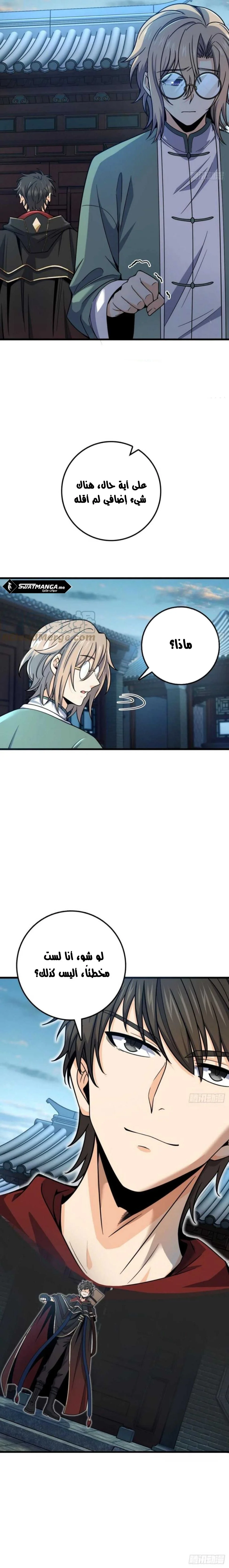 Read Spare Me, great lord! AR Manga Online
