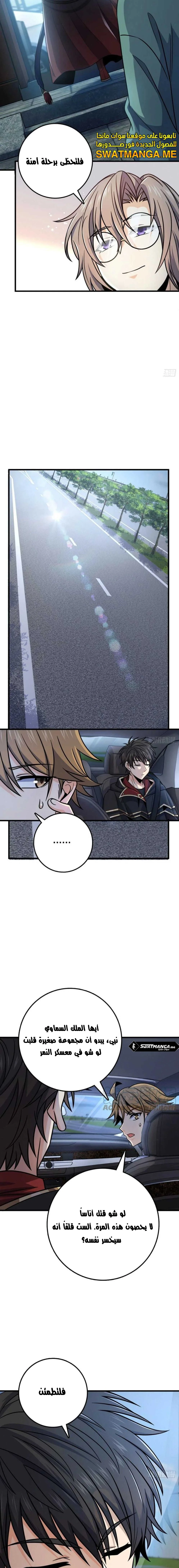Read Spare Me, great lord! AR Manga Online