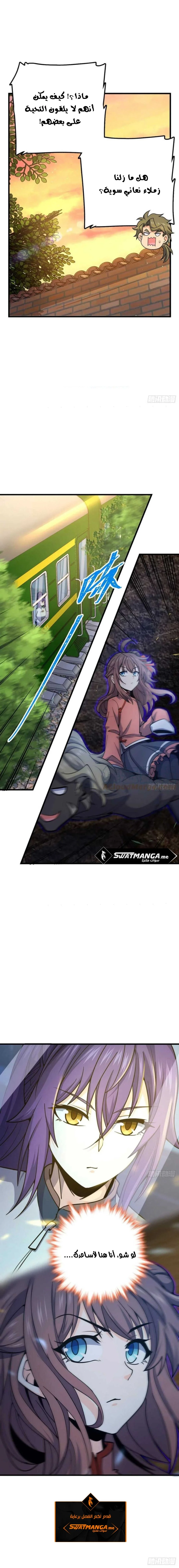 Read Spare Me, great lord! AR Manga Online