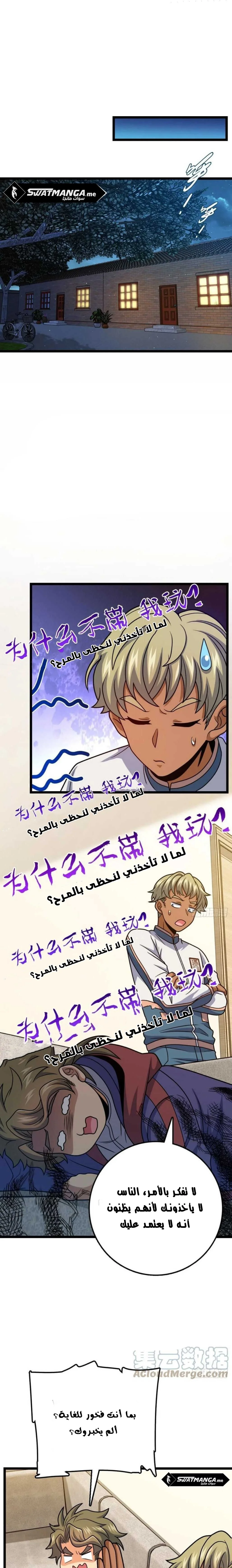 Read Spare Me, great lord! AR Manga Online