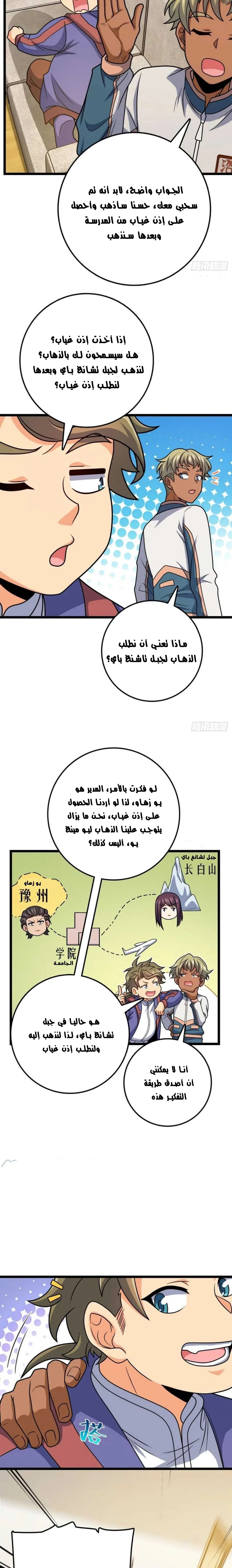 Read Spare Me, great lord! AR Manga Online