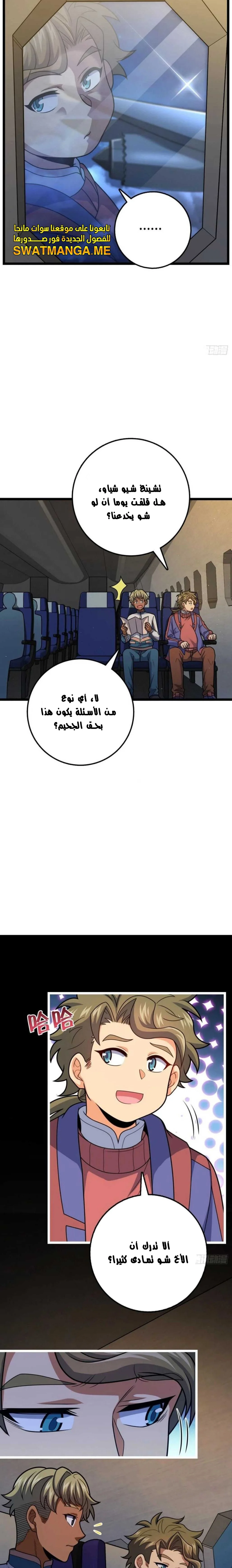 Read Spare Me, great lord! AR Manga Online