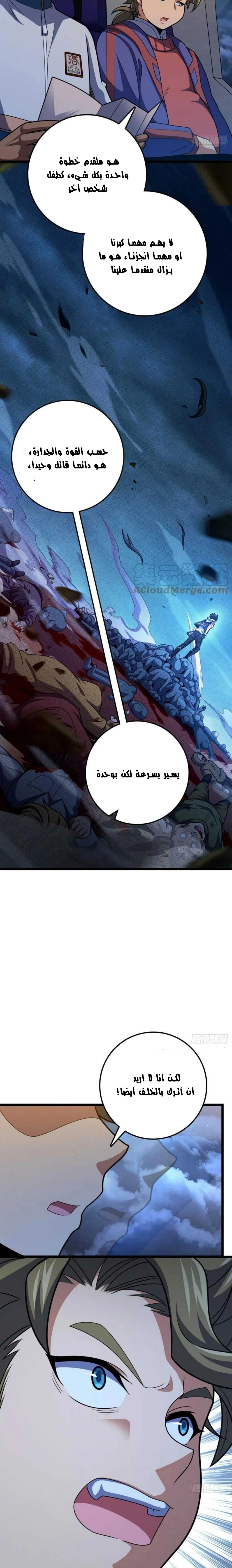Read Spare Me, great lord! AR Manga Online
