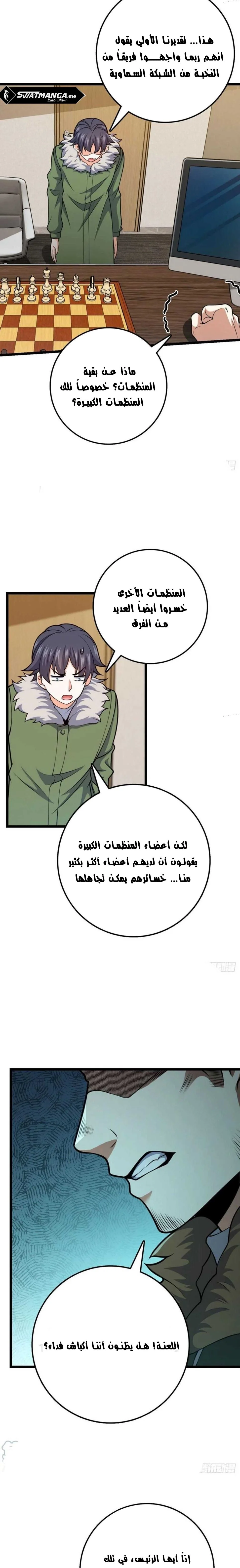 Read Spare Me, great lord! AR Manga Online