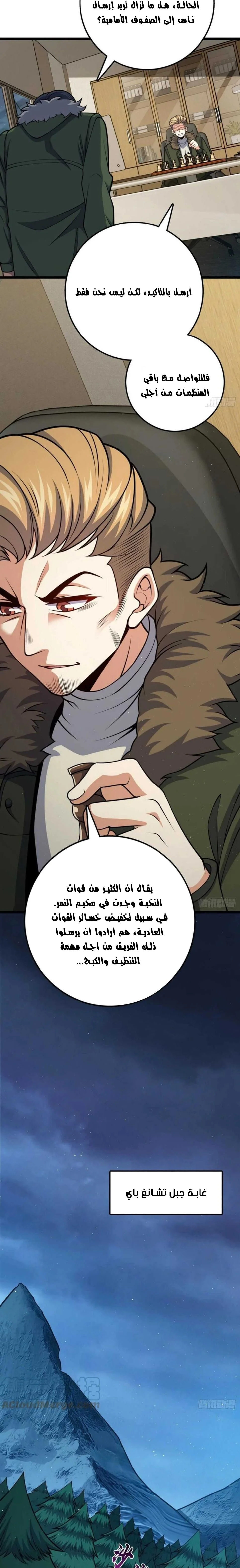 Read Spare Me, great lord! AR Manga Online