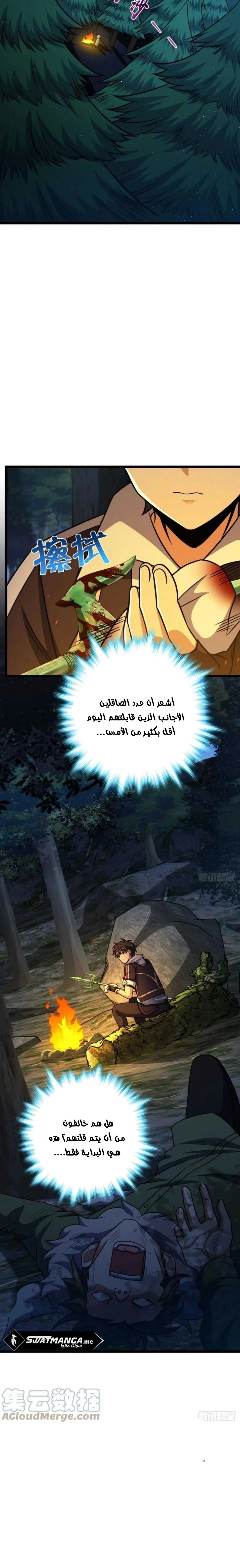 Read Spare Me, great lord! AR Manga Online