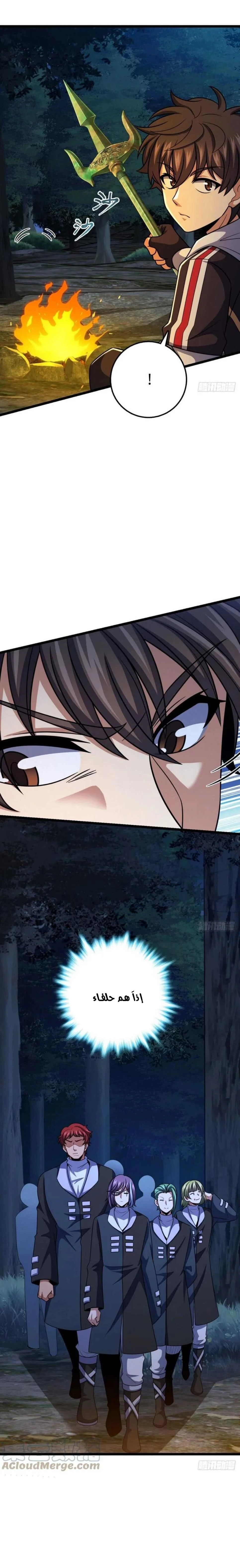 Read Spare Me, great lord! AR Manga Online