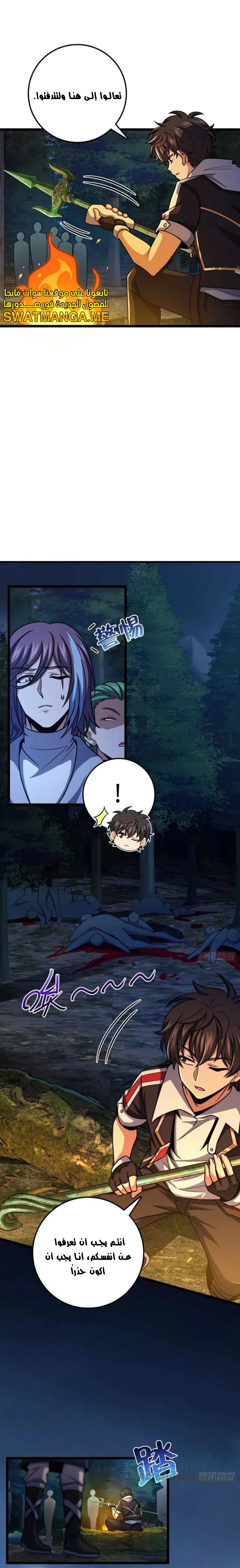 Read Spare Me, great lord! AR Manga Online