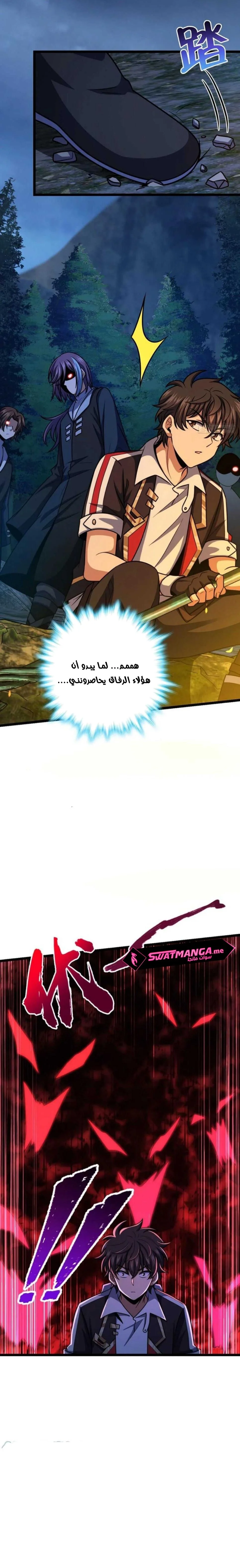 Read Spare Me, great lord! AR Manga Online