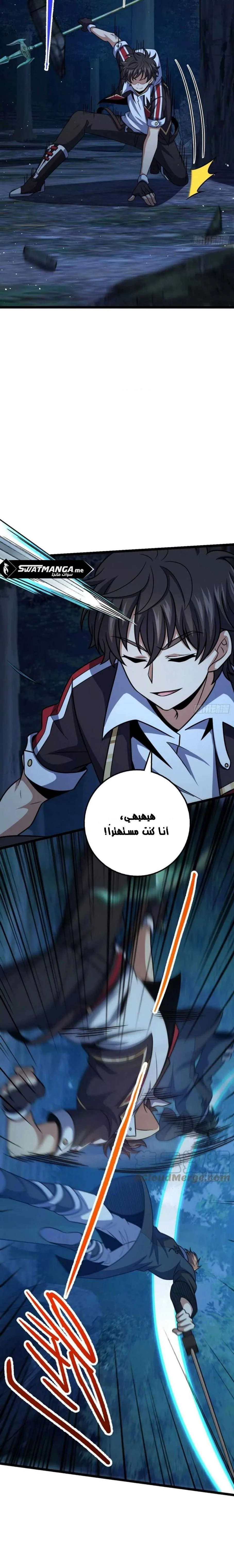 Read Spare Me, great lord! AR Manga Online