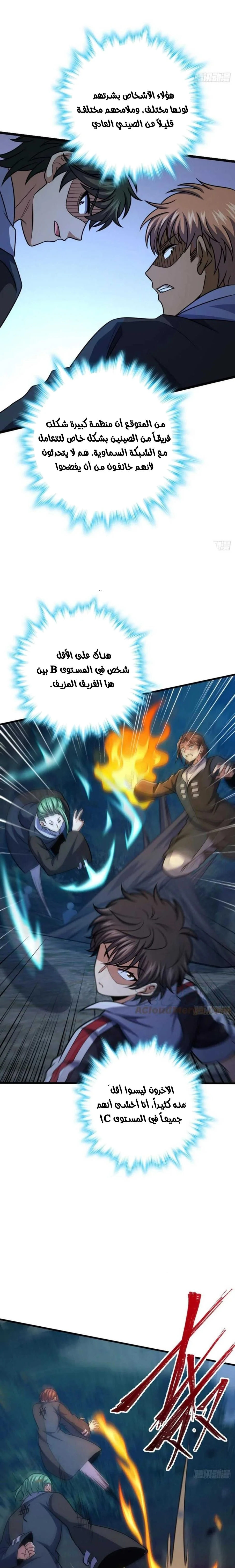Read Spare Me, great lord! AR Manga Online