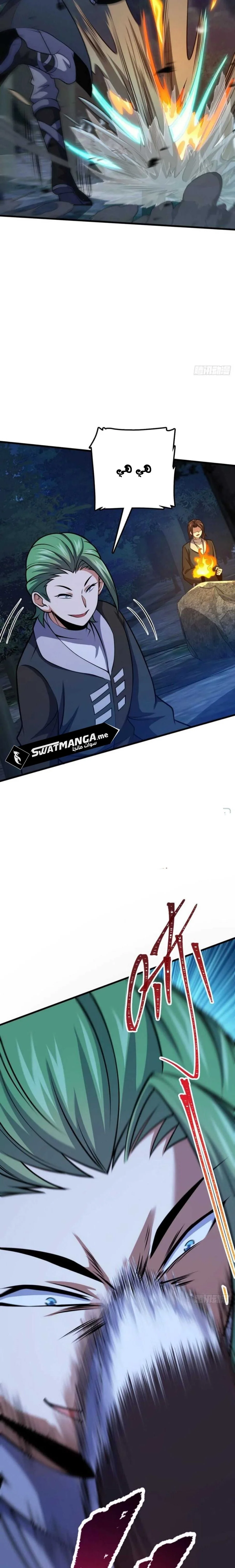 Read Spare Me, great lord! AR Manga Online