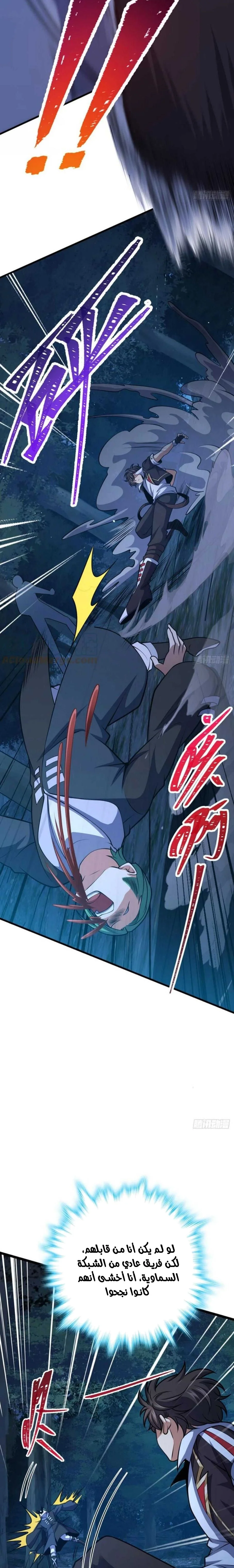 Read Spare Me, great lord! AR Manga Online