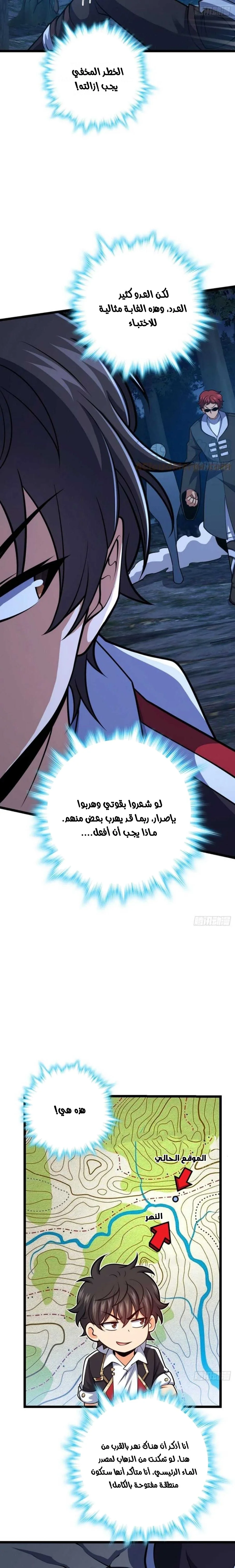 Read Spare Me, great lord! AR Manga Online
