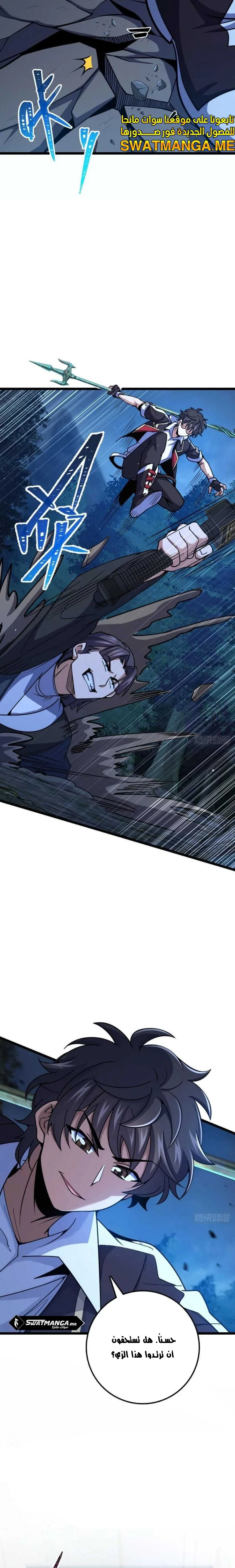 Read Spare Me, great lord! AR Manga Online